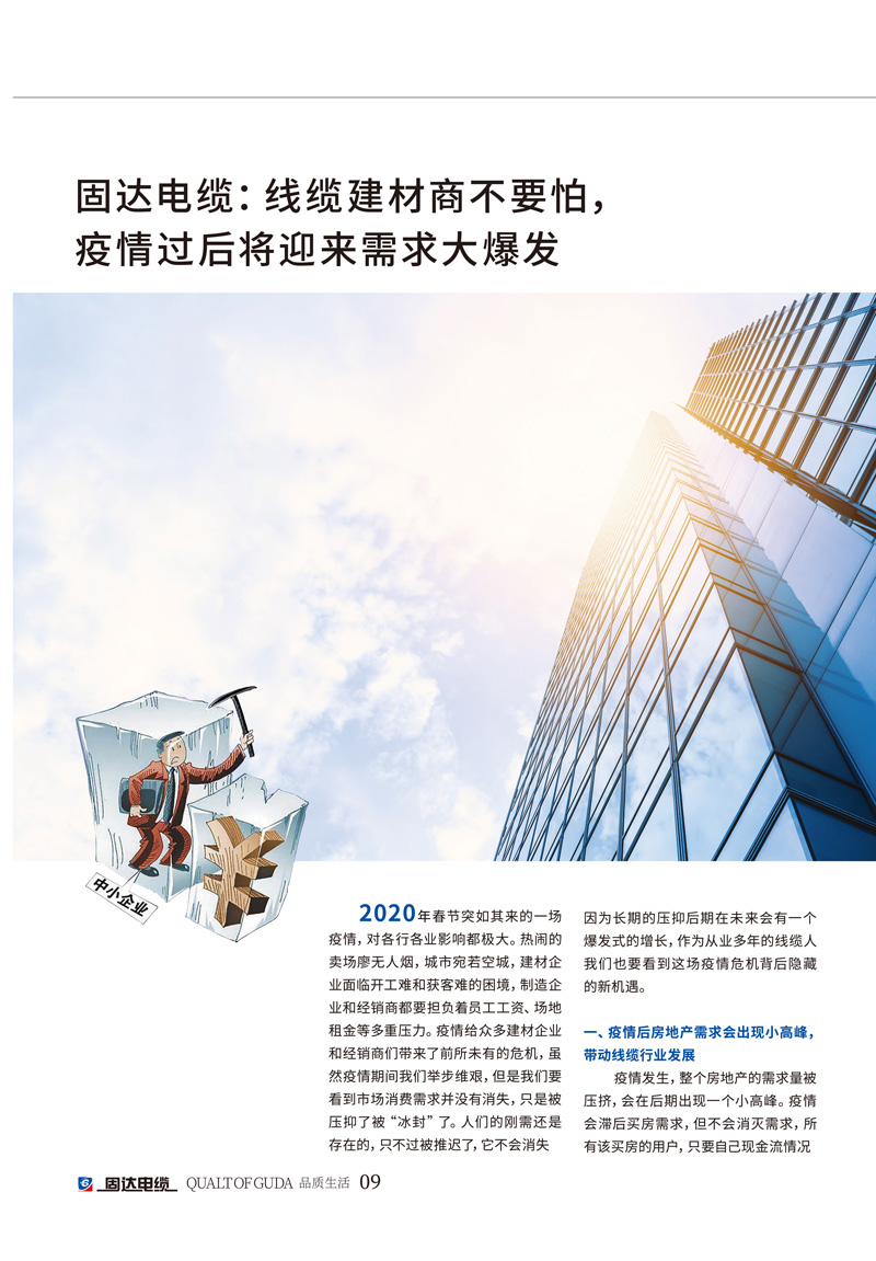 jinnianhui67季刊第十一期